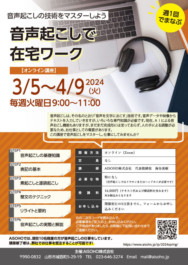 音声と板書レジュメ付け！ 2024弁理士 入門講座 未記入 語学